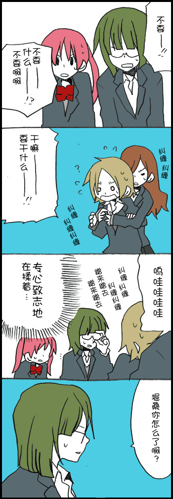 堀桑与宫村君第107话图