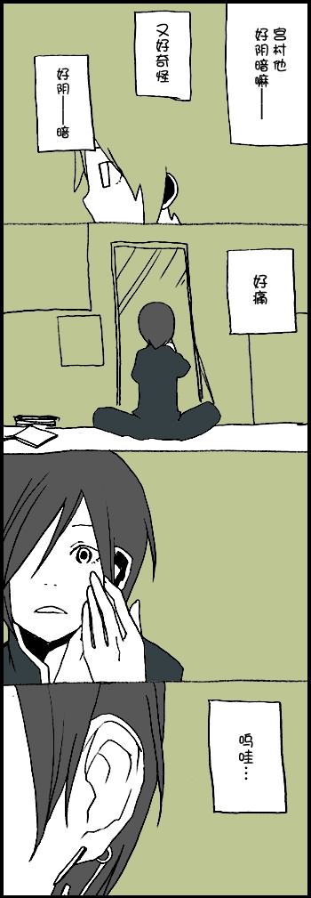 堀桑与宫村君第11话图