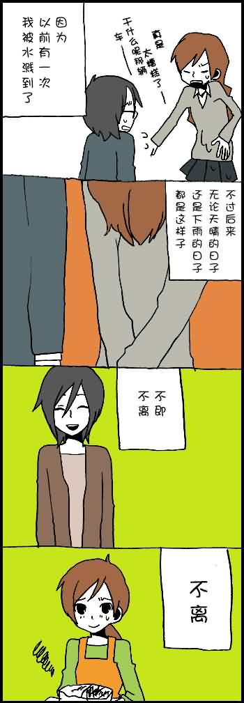 堀桑与宫村君第12话图