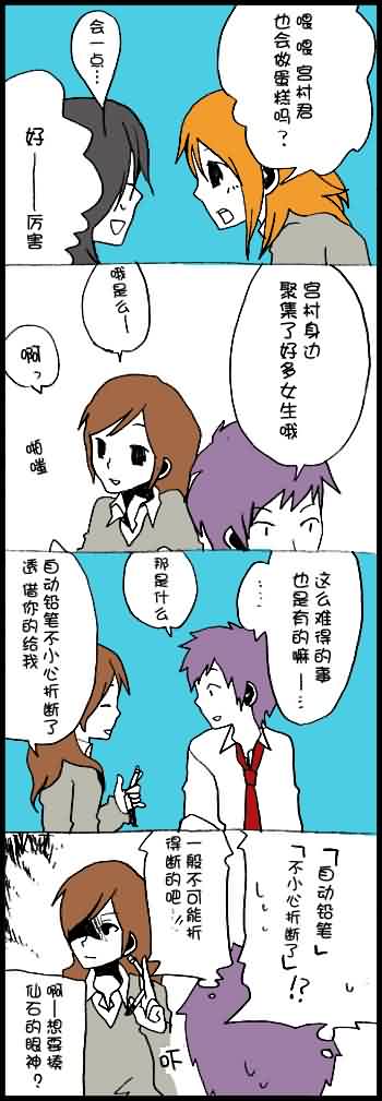 堀桑与宫村君第18话图