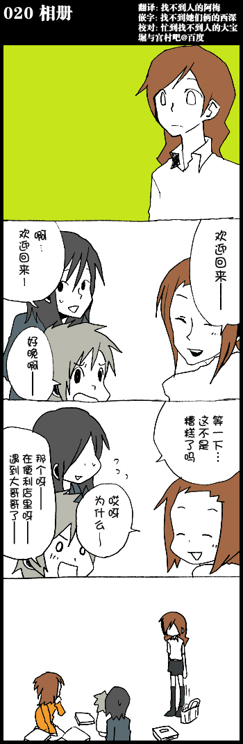 堀桑与宫村君第20话图