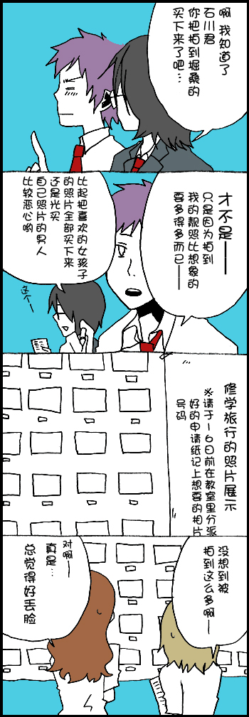 堀桑与宫村君第22话图