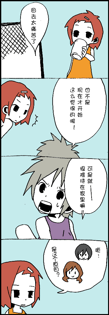 堀桑与宫村君第23话图