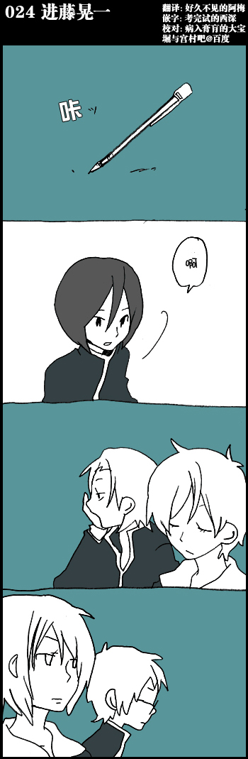 堀桑与宫村君第24话图