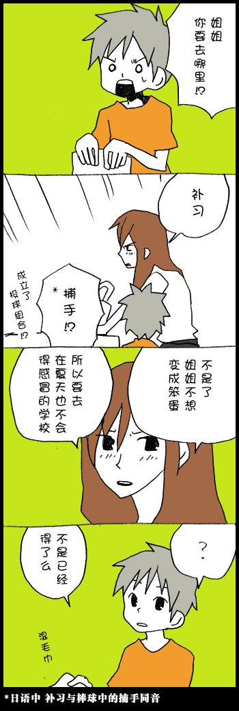 堀桑与宫村君第26话图