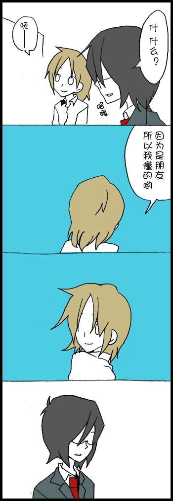 堀桑与宫村君第28话图