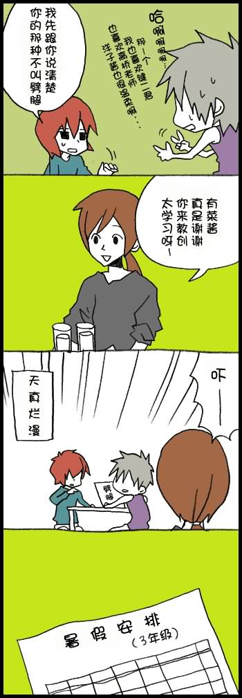 堀桑与宫村君第29话图