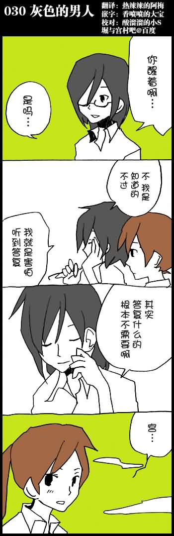 堀桑与宫村君第30话图