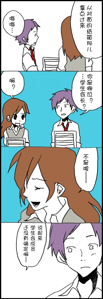 堀桑与宫村君第31话图