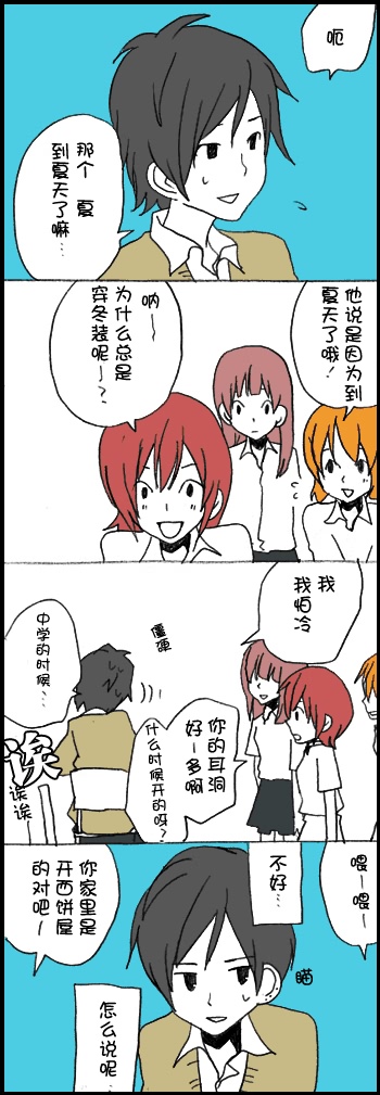 堀桑与宫村君第33话图