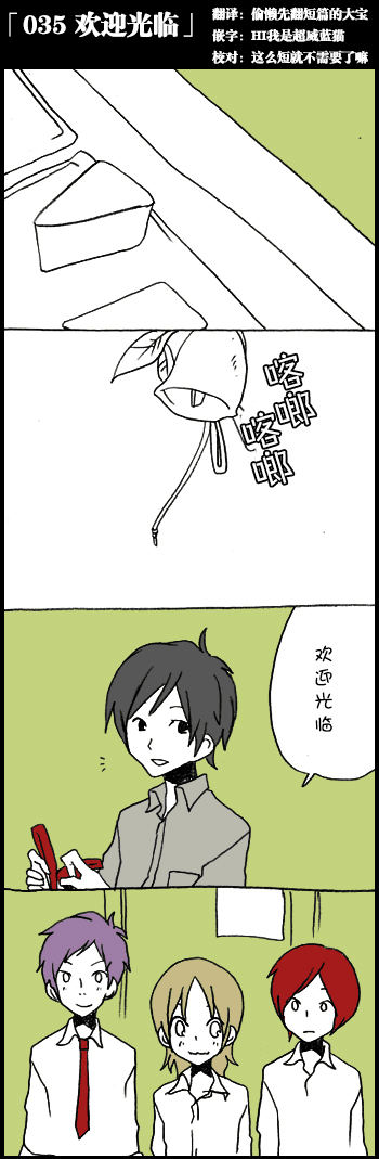 堀桑与宫村君第35话图