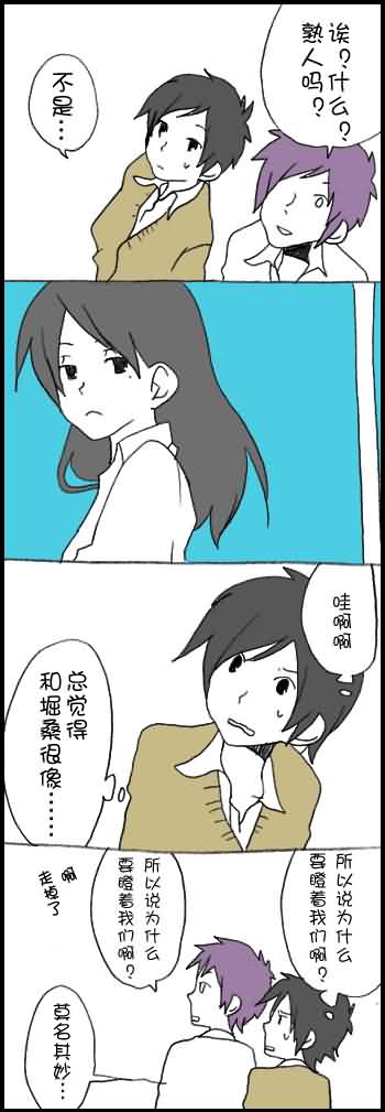 堀桑与宫村君第37话图