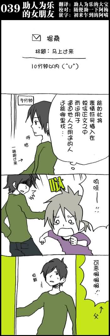 堀桑与宫村君第39话图