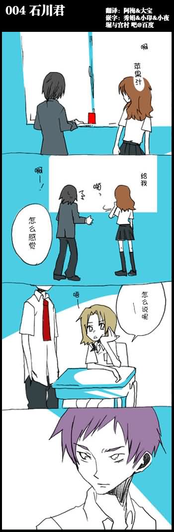 堀桑与宫村君第4话图