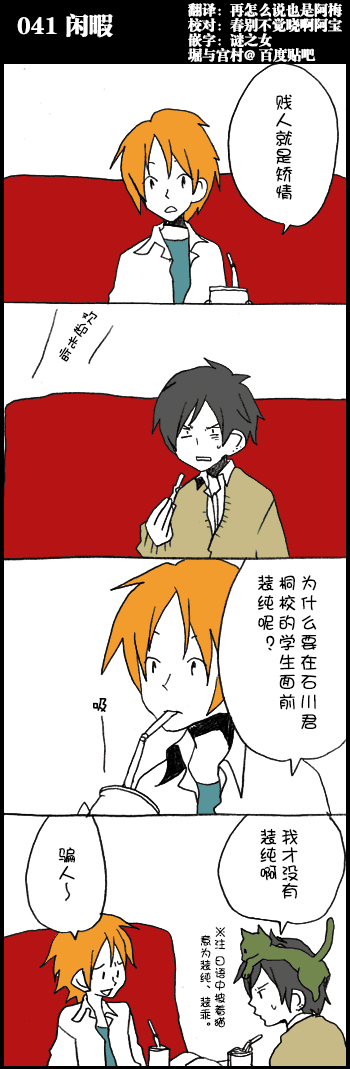 堀桑与宫村君第41话图