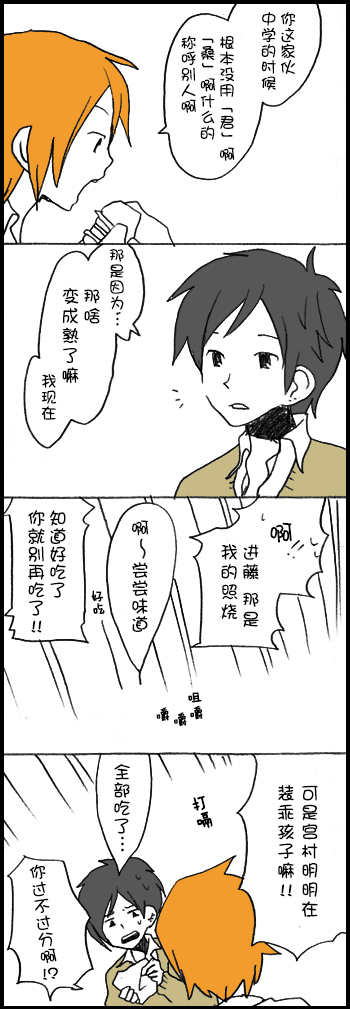 堀桑与宫村君第41话图