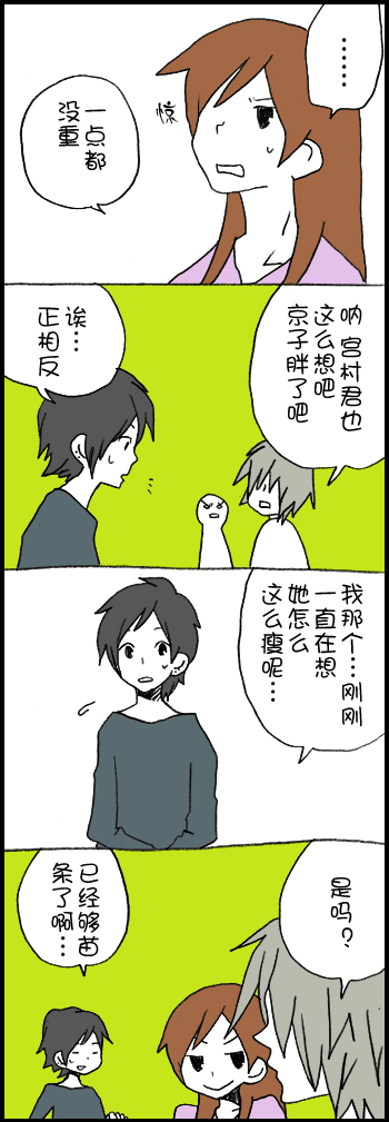 堀桑与宫村君第42话图