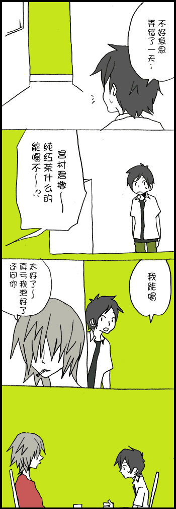 堀桑与宫村君第43话图