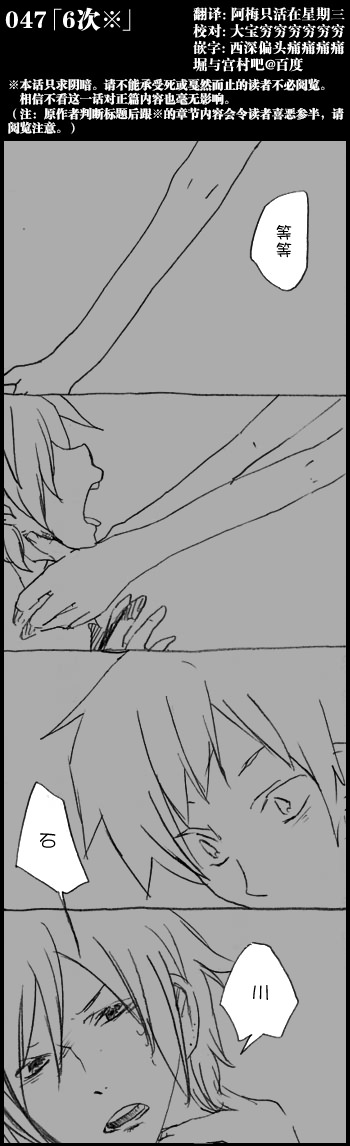 堀桑与宫村君第47话图