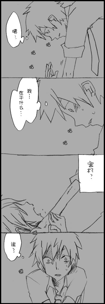 堀桑与宫村君第47话图