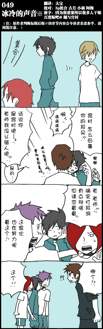 堀桑与宫村君第49话图