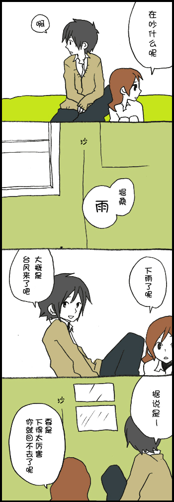堀桑与宫村君第49话图