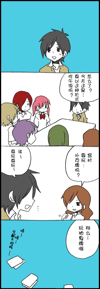 堀桑与宫村君第51话图