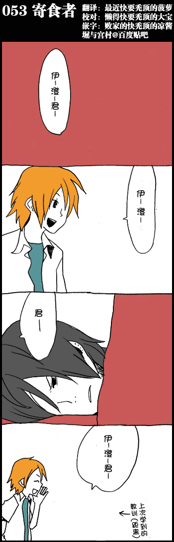 堀桑与宫村君第53话图