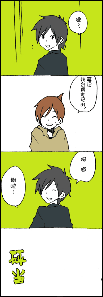 堀桑与宫村君第55话图