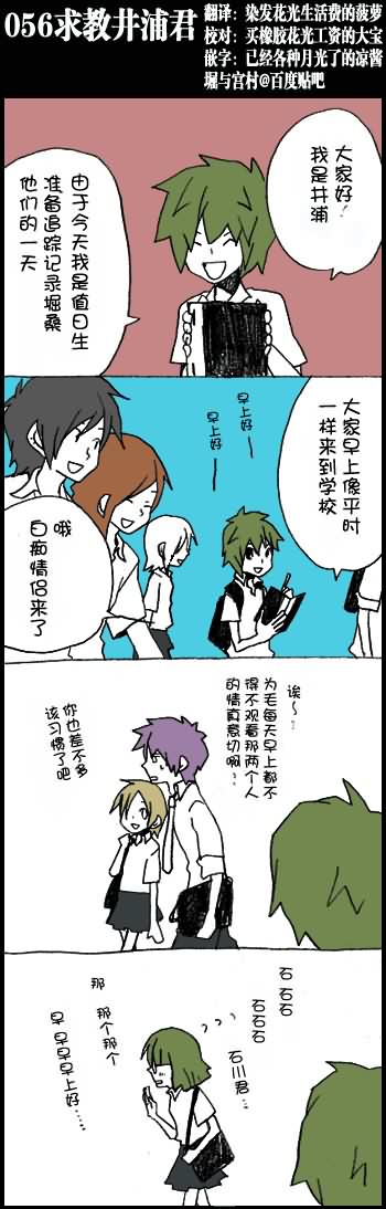 堀桑与宫村君第56话图