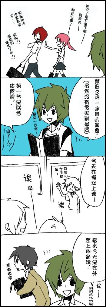 堀桑与宫村君第56话图