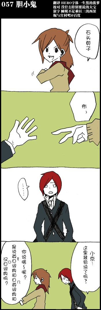 堀桑与宫村君第57话图