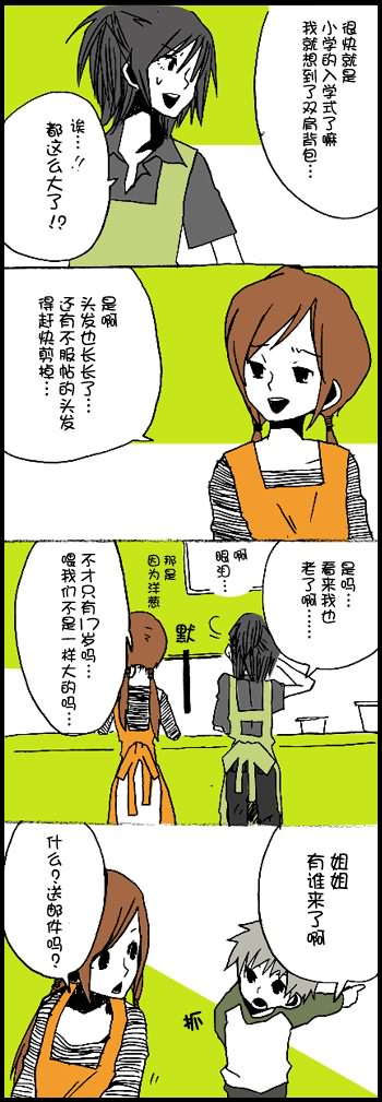 堀桑与宫村君第6话图