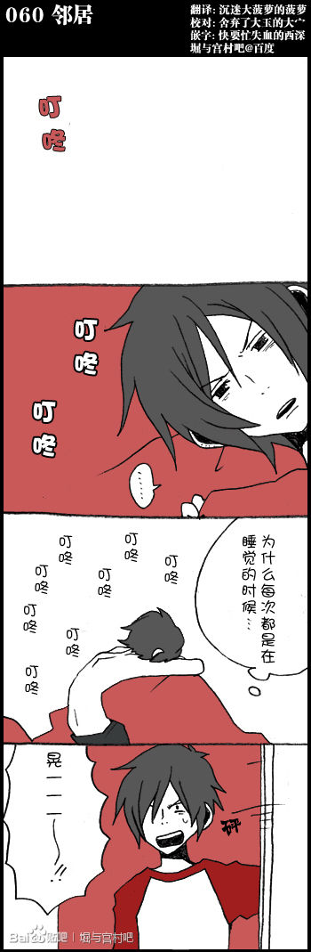 堀桑与宫村君第60话图