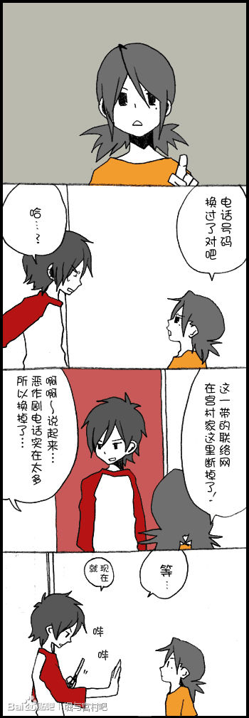 堀桑与宫村君第60话图