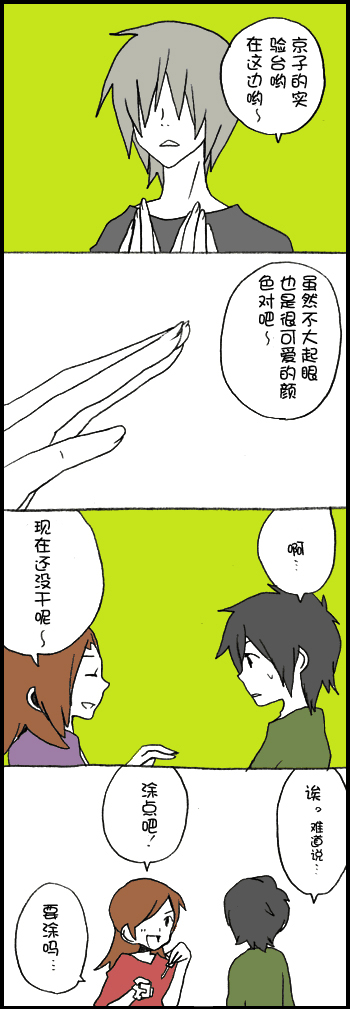 堀桑与宫村君第62话图