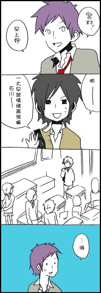 堀桑与宫村君第63话图