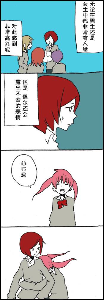 堀桑与宫村君第66话图