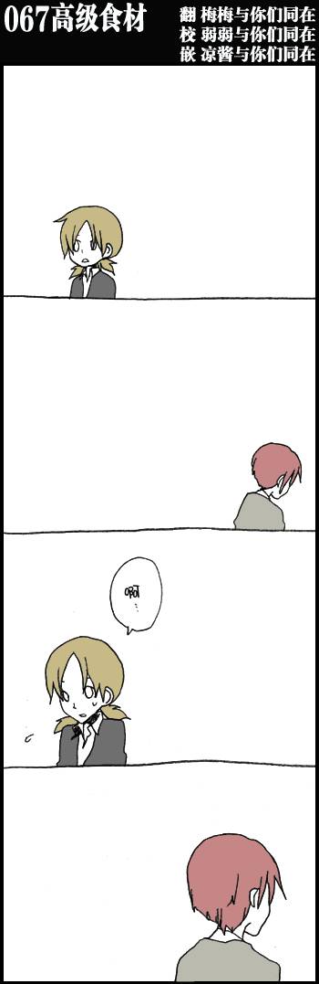 堀桑与宫村君第67话图