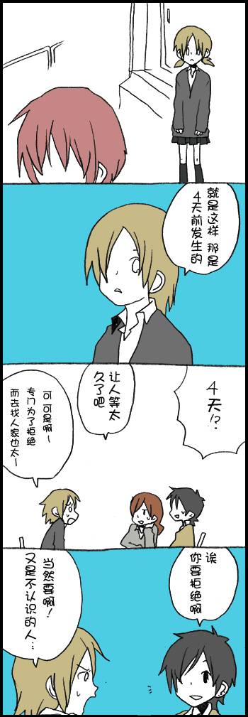 堀桑与宫村君第67话图