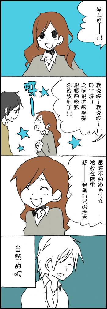 堀桑与宫村君第71话图