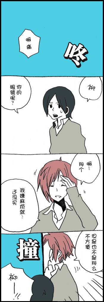 堀桑与宫村君第72话图