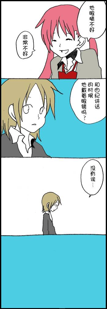 堀桑与宫村君第72话图