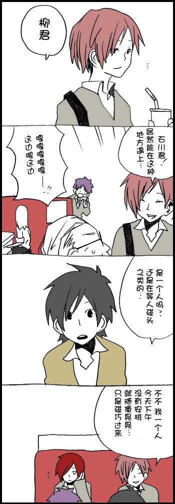堀桑与宫村君第73话图