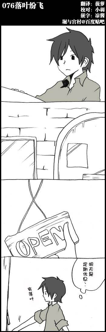 堀桑与宫村君第76话图