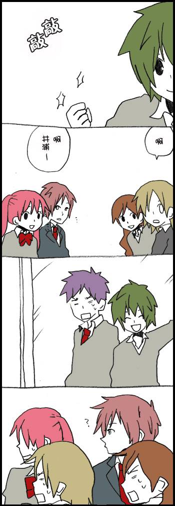 堀桑与宫村君第79话图