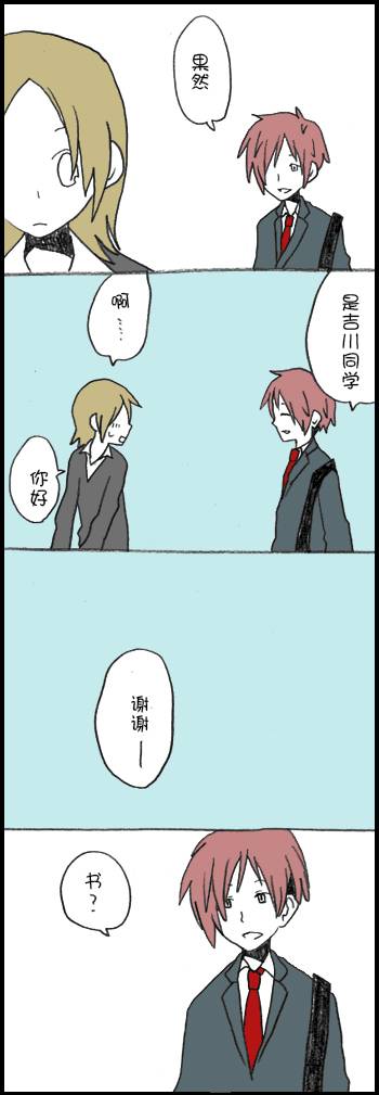 堀桑与宫村君第80话图