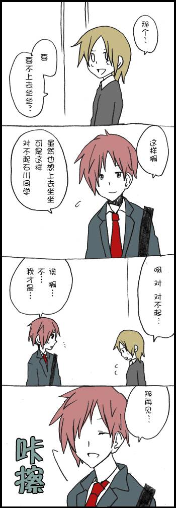 堀桑与宫村君第80话图