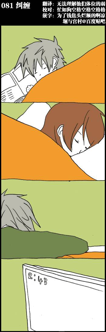 堀桑与宫村君第81话图