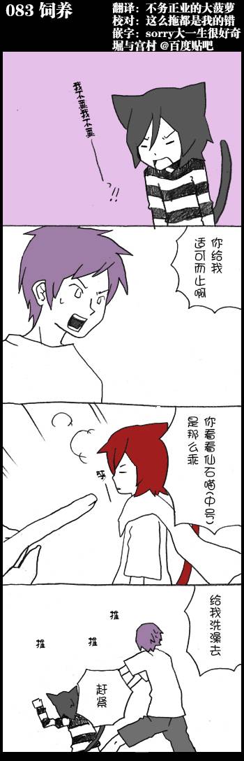 堀桑与宫村君第83话图